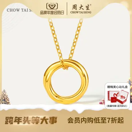 周大生黄金项链足金锁骨链3D硬金莫比乌斯圆环套链女生新年礼物商品大图