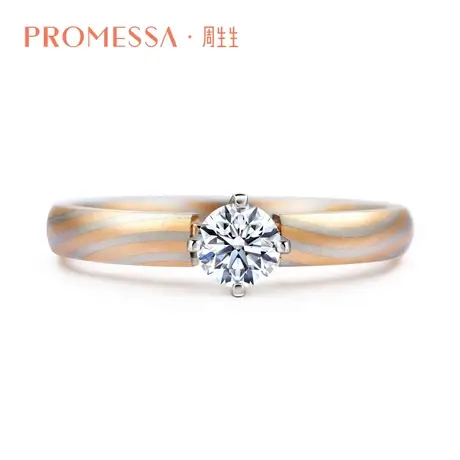 周生生PROMESSA相融系列18K黄金Pt950铂金钻石戒指DIY 91263R预订图片