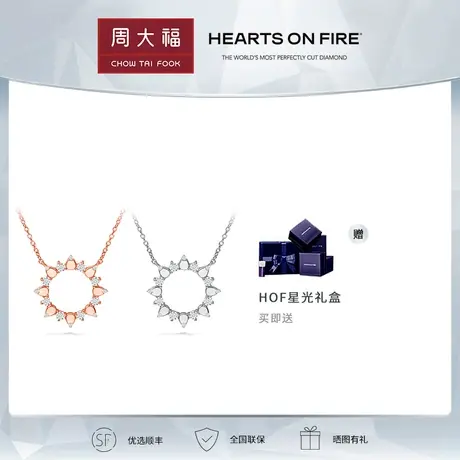 【预售】周大福钻石HEARTS ON FIRE Aerial 系列女士钻石项链图片