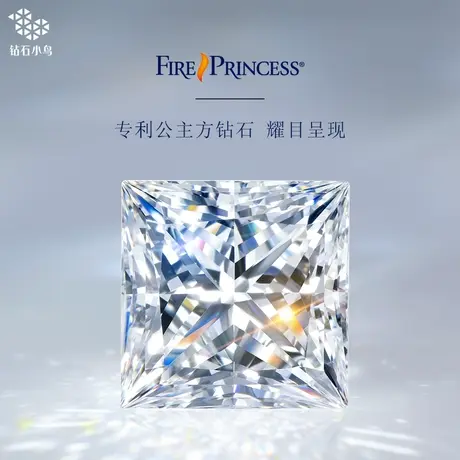 钻石小鸟FirePrincess系列公主方裸钻切工GIA/DBG钻石定制戒商品大图