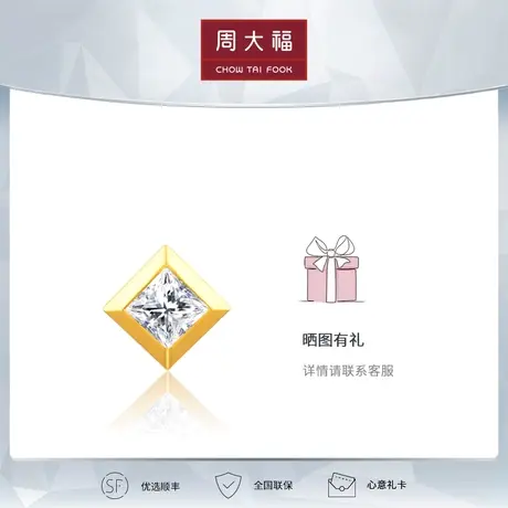 周大福钻石RINGISM精致18K金小冰块耳钉女(单只)U192083图片