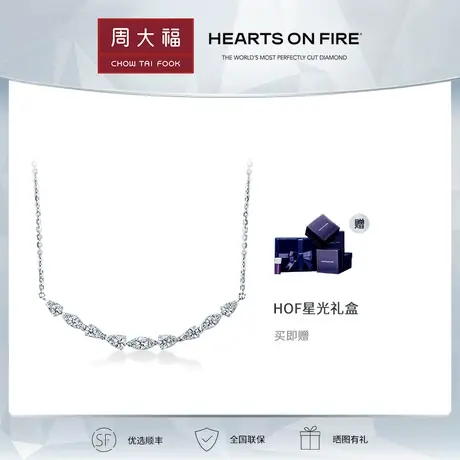 【预售】周大福HEARTS ON FIRE Aerial系列18k金钻石项链 UU4675图片