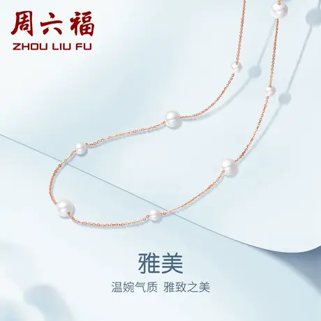 周六福红18K金珍珠项链女精致锁骨链chocker套链法式优雅复古颈饰商品大图