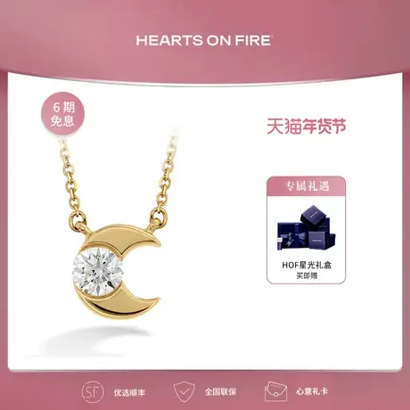 【现货】周大福钻石HEARTS ON FIRE 黄18k金 月亮钻石项链UU164图片