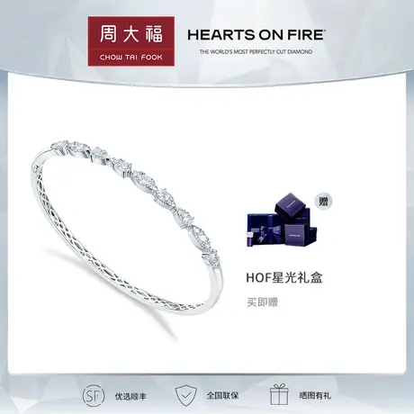 【预售】周大福HEARTS ON FIRE Aerial系列18k金钻石手镯 UU4695图片