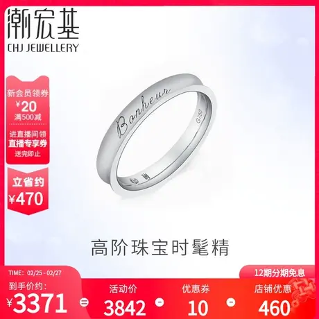 潮宏基丘比特雅典18K金戒指对戒爱心求婚订婚结婚送女友礼物FX图片