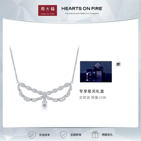 【定制】HEARTS ON FIRE Lorelei系列18k金钻石项链UU3921正品图片