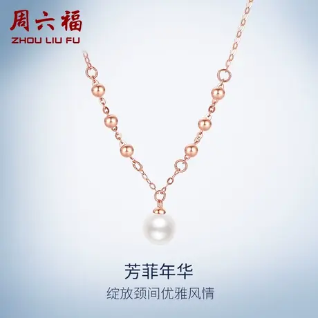 周六福红18K金珍珠项链女法式优雅圆珠锁骨链素链玫瑰金颈饰礼物商品大图