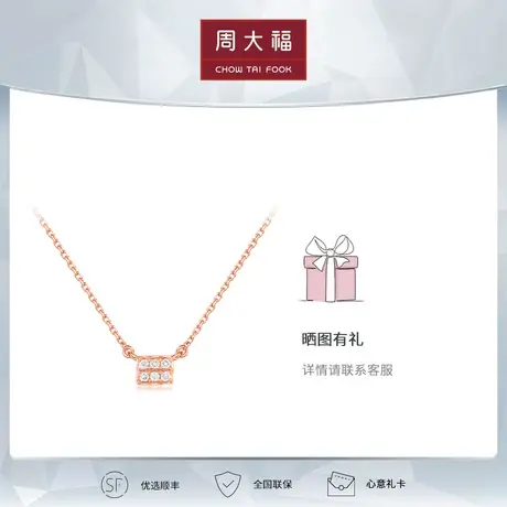 周大福钻石RINGISM小方糖18K金玫瑰金钻石项链U169781商品大图