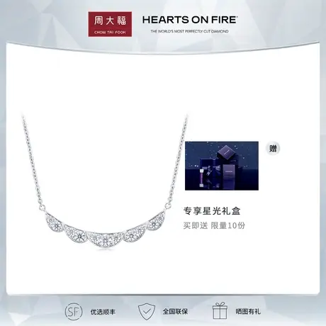 【定制】HEARTS ON FIRE Lorelei系列18k金钻石项链UU3922正品图片