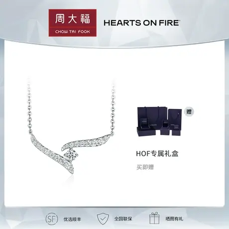 周大福钻石【预售】HEARTS ON FIRE VELA系列18K金钻石项链女图片
