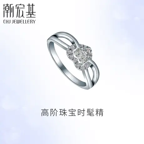 潮宏基三七分的爱18K金钻戒钻石戒指30分心形钻求婚克拉订婚结婚图片