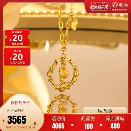 老庙黄金5G足金999玫瑰花项链在逃公主时尚告白示爱送礼商品大图