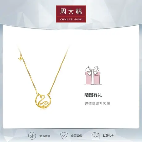 周大福钻石RINGISM梦幻天鹅18K金钻石项链吊坠U184457图片