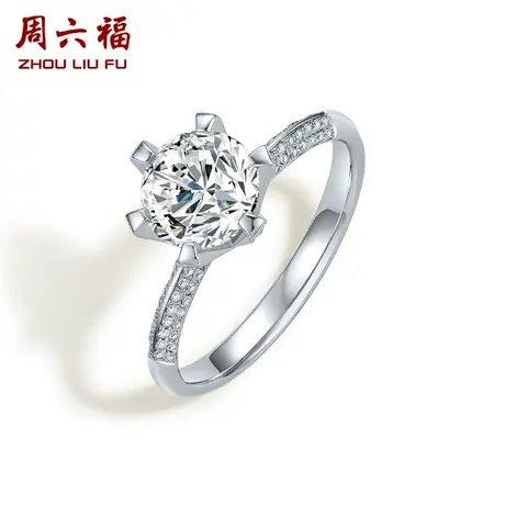 T周六福白18K金钻戒女1克拉璀璨闪耀求婚结婚表白钻石戒指真钻图片