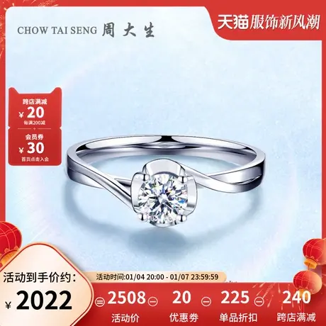 周大生钻戒18k金钻石戒指结婚传统求婚女戒礼物百姿情人系列婚戒图片