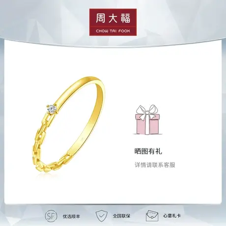 周大福钻石RINGISM时尚链条女戒18K金钻石戒指NU2635图片