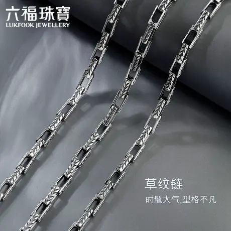 六福珠宝铂金项链草纹Pt950白金素链电黑链子计价EFT1P3C0004图片