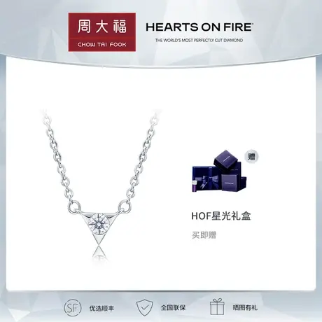 【定制】HEARTS ON FIRE Triplicity系列18k白金钻石项链UU1077图片