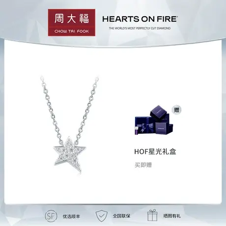 【定制】HEARTS ON FIRE Illa系列18k金流星钻石项链UU982正品图片