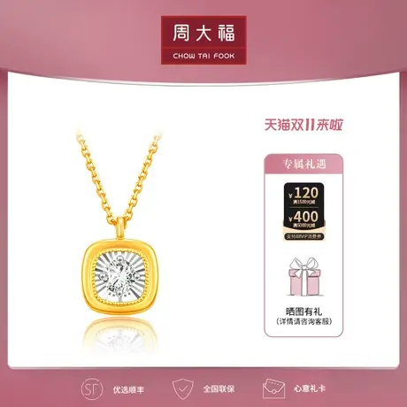 周大福钻石RINGISM复古时尚方形18K金钻石项链U186045图片