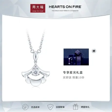 【定制】HEARTS ON FIRE Lorelei 系列18k金钻石项链UU4058礼物图片