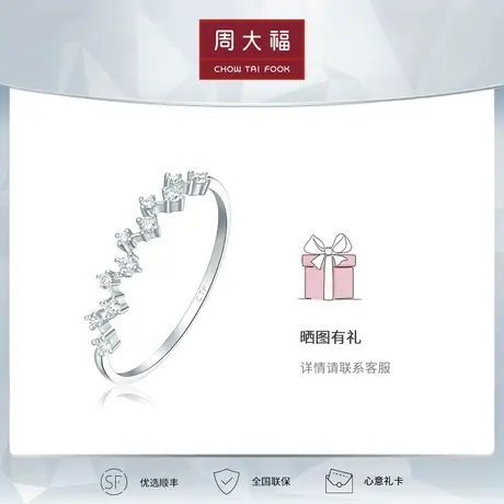 周大福钻石RINGISM系列18K白金星愿钻石戒指U185903女图片