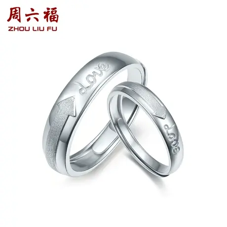 周六福pt950铂金白金情侣对戒订婚求婚戒指男女款网红爆款指环图片