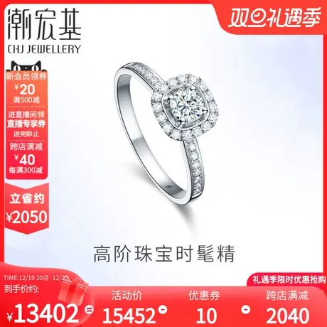 潮宏基丘比特拥爱18K金钻石戒指戒圈求婚订婚结婚纪念礼物丷商品大图