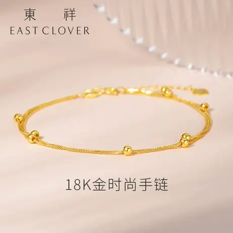 东祥官方新款18k黄金珠子手链金手链女流行转运珠手链细手链正品图片