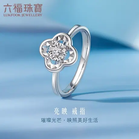 六福珠宝18k金钻石戒指求婚钻戒女彩金亮映系列正品定价FL-32380图片