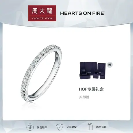 预售 周大福钻石新款HEARTS ON FIRE VELA系列950铂金钻石戒指女商品大图