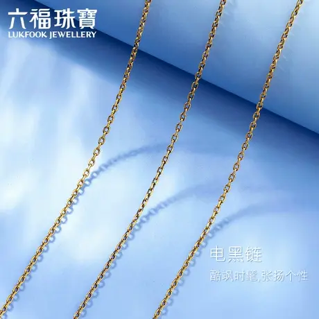 六福珠宝锁骨素黄金项链女电黑足金项链含延长链计价F96TBGN0002图片