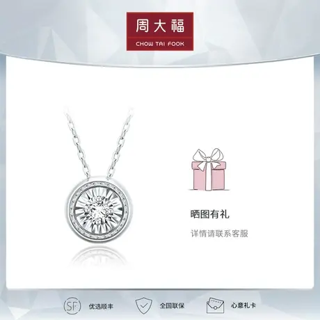 周大福钻石RINGISM美得冒泡18k金钻石项链U186504图片