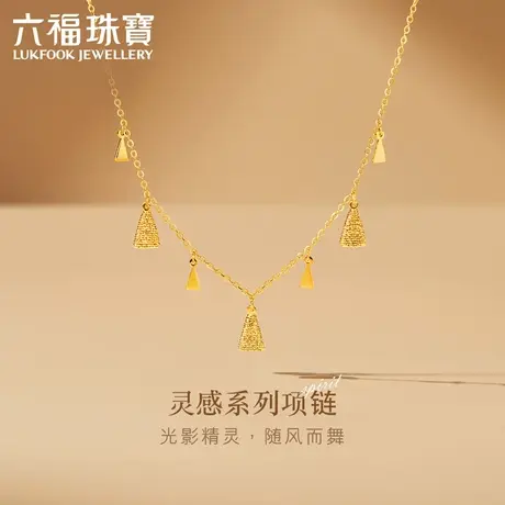 六福珠宝灵感系列黄金项链女光面足金吊坠套链时尚计价GJGTBN0014图片