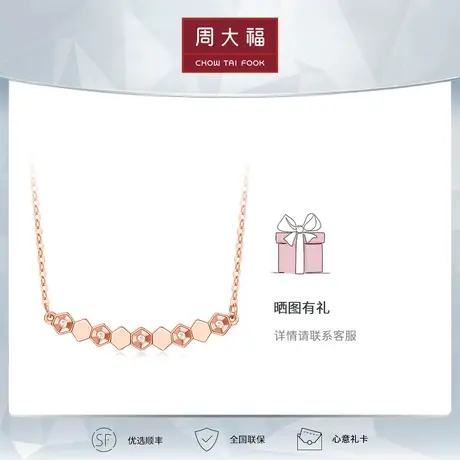 新款 周大福钻石RINGISM系列几何蜂巢18K玫瑰金钻石项链 U186565商品大图