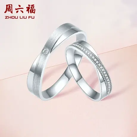 T周六福18K钻石戒指男女璀璨群镶结婚求婚订婚情侣对戒图片