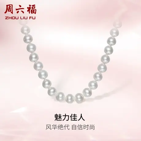 周六福S925银淡水珍珠项链女法式优雅白色强光珍珠颈饰礼物官方图片