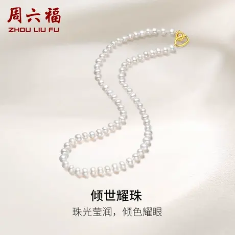 周六福银淡水珍珠项链女S925银扣子手链优雅锁骨链颈饰套装礼物商品大图