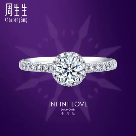 周生生铂金Infini Love Diamond全爱钻钻石戒指结婚钻戒87575R图片