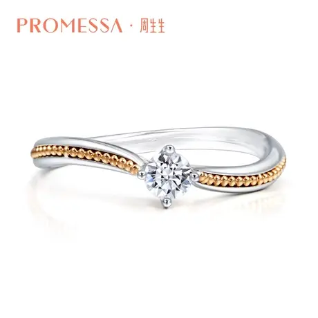 周生生PROMESSA小皇冠系列18K金钻石戒指求婚订婚戒指87582R图片