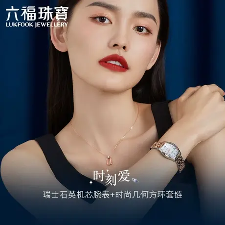 六福珠宝新品时尚腕表女钻石手表18K金钻石吊坠bTDSKN0004RW-A图片